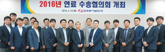 한국동서발전과 11개 해운사 관계자들이 연료 수송협의회에 참석해 기념촬영을 하고 있다.   한국동서발전 제공